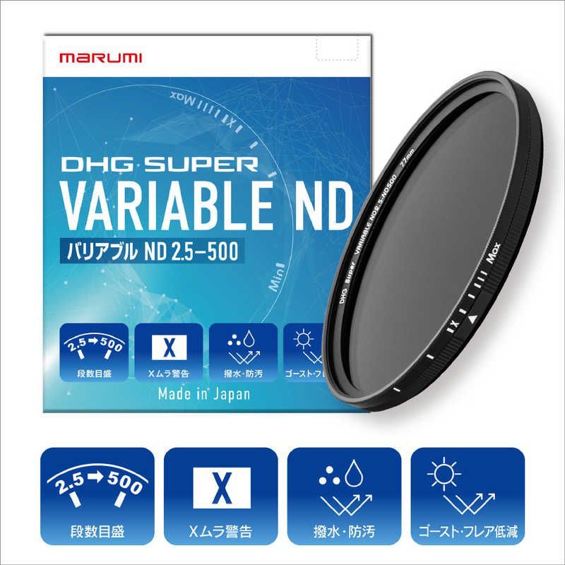 未開梱 マルミ光機 カメラ用フィルタ－ 67mm DHG SUPER VARIABLE ND2.5-ND500