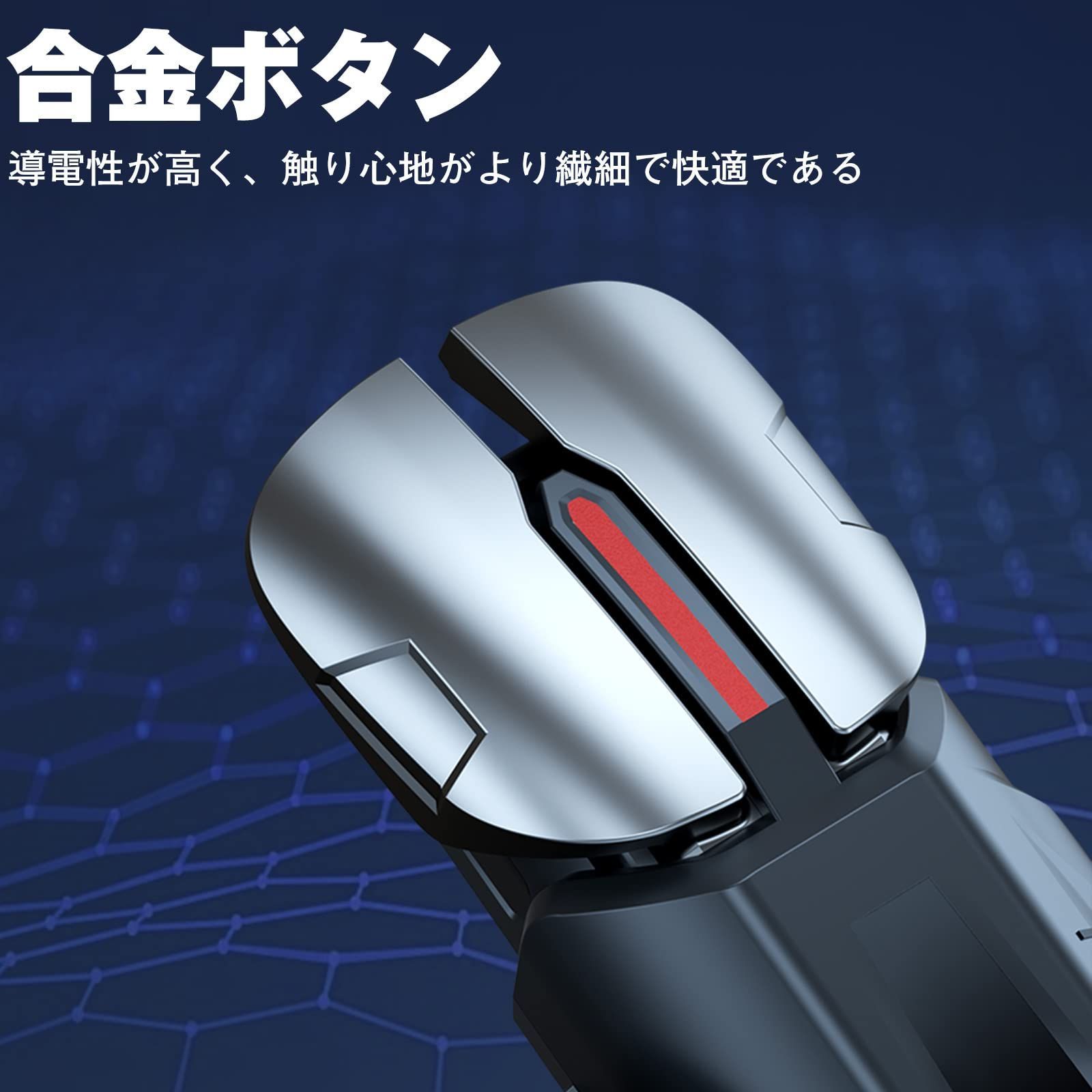 在庫処分】【4つボタン】 スマホゲーム コントローラー 一回押し
