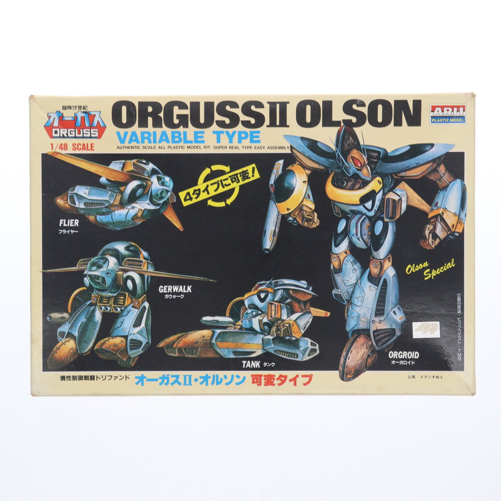 1/48 オーガス可変タイプ 「超時空世紀オーガス」 アリイ 19 1/48 オーガス 可変タイプ 超時空世紀オーガス - メルカリ