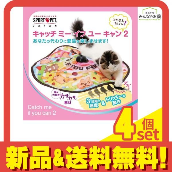 猫壱 キャッチ ミー イフ ユー キャン2 電動猫じゃらし 1組入 4個セット