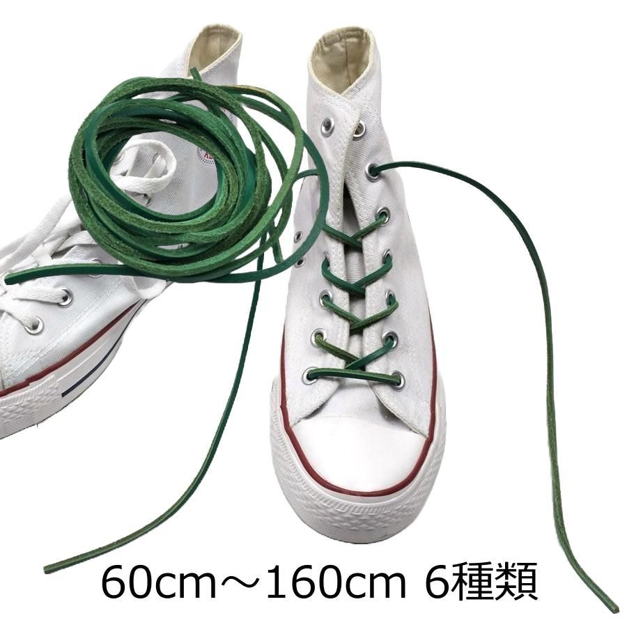 靴紐 シューレース 白 160 cm スニーカー 運動靴 2本 セット 強い - 靴
