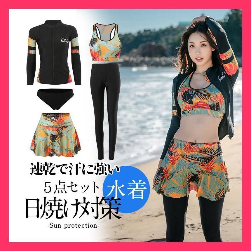 売れ筋 水着 レディース 40代 50代 20代 体型カバー 水着レディース 競泳用 ラッシュガード 5点セット 長袖 タンキニ水着 フィットネス 大きいサイズ 日焼け対策
