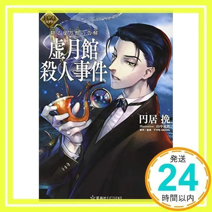 2026年最新】山中虎鉄の人気アイテム - メルカリ