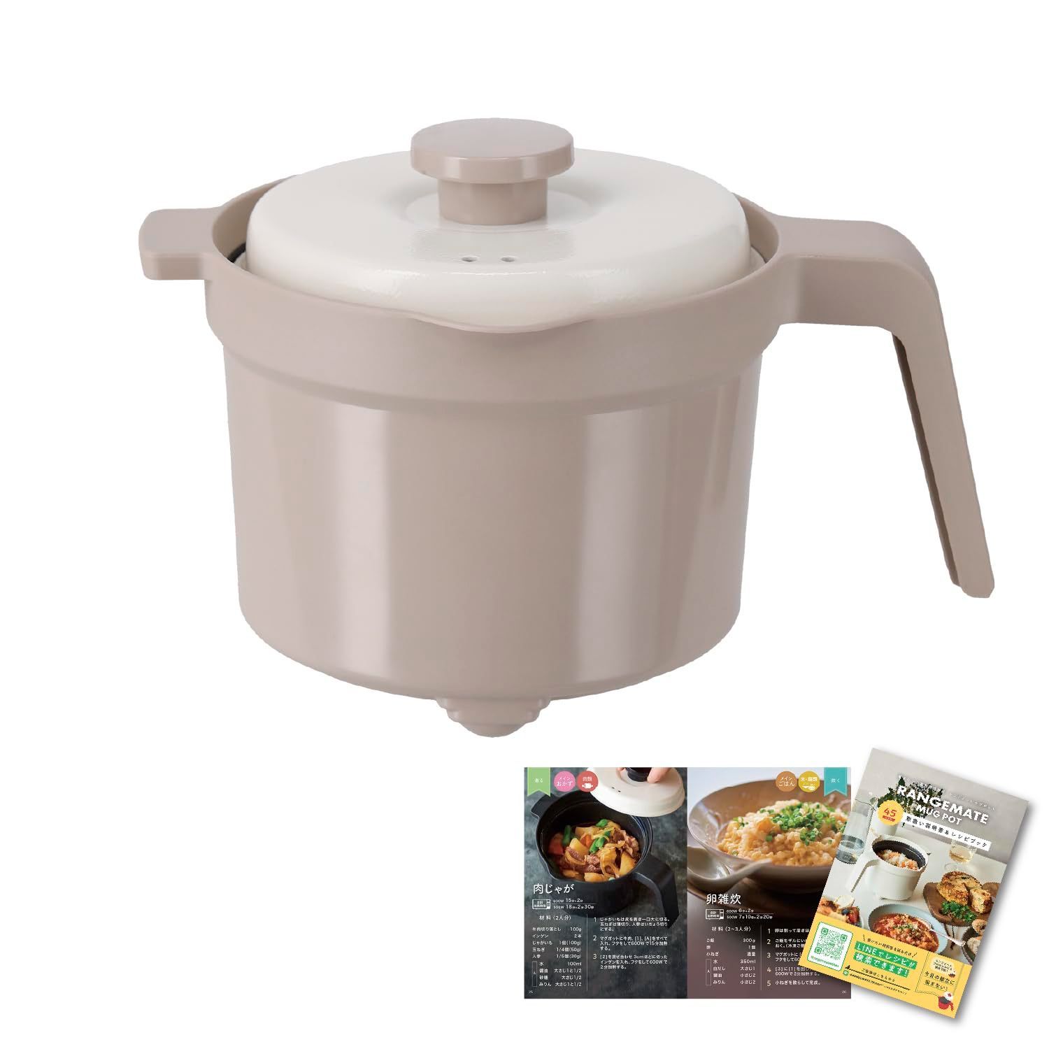 在庫処分 グレージュ レシピブック付き 直営販売商品 電子レンジ 調理器具 MUGPOT マグポット RANGEMATE 特許技術使用 レンジメート