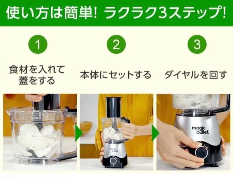 【美品　未開封】マジックブレット　キッチンエクスプレス　2in1 公式】マジックブレット キッチンエクスプレス｜ショップ