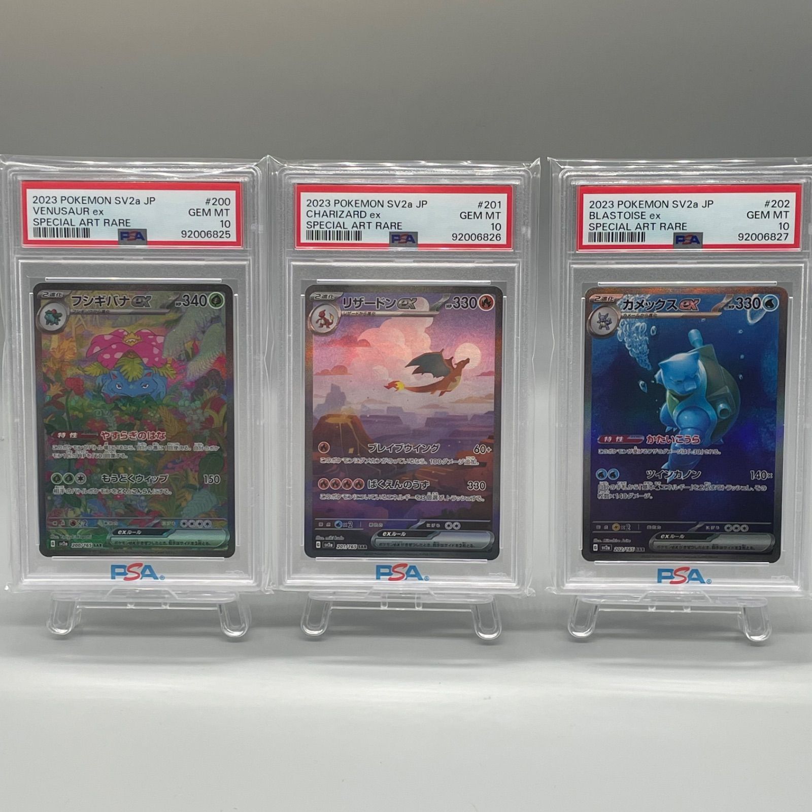 PSA10連番】フシギバナex リザードンex カメックスex ポケモン