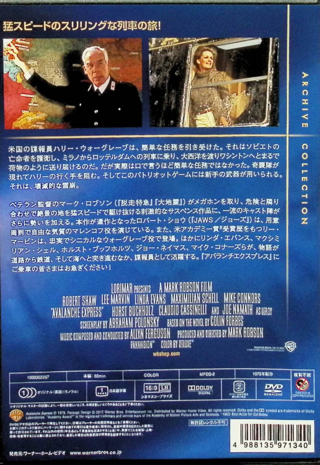 アバランチエクスプレス [DVD] - メルカリ