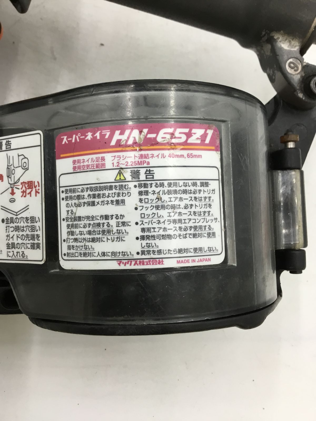 高圧スーパーネイラ