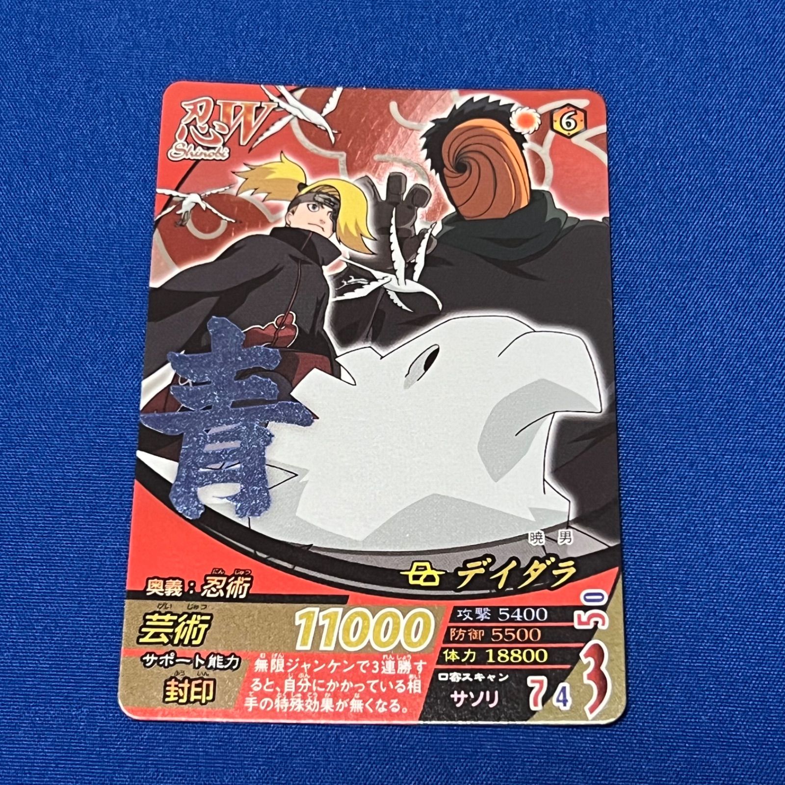 naruto ナルト ナルティメットフォーメーションデイダラ カカシ psa10 naruto ナルト ナルティメットフォーメーションデイダラ カカシ