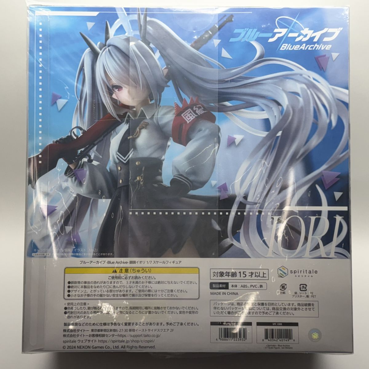 スピリテイル ブルーアーカイブ Blue Archive 銀鏡イオリ 1/7