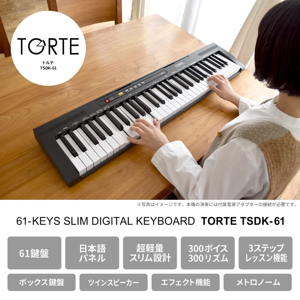 61鍵盤 日本語表記 電子キーボード 300ボイス 軽量スリム設計 トルテ 初心者向け TSDK-61/BK TORTE (譜面立て/電源アダプター/ マイク付き) ブラック - メルカリ