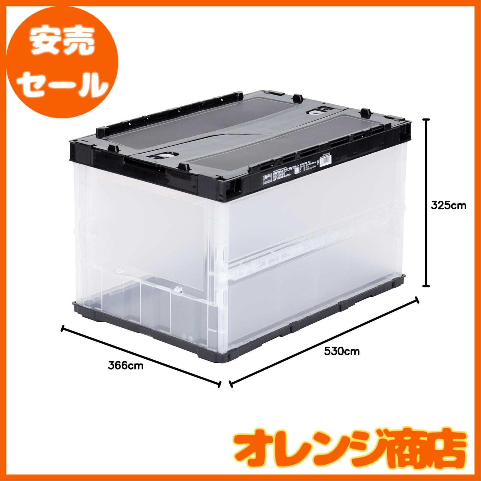 トラスコ中山(TRUSCO) 薄型折りたたみコンテナ モノトーンカラー 50L 