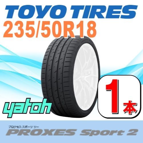 235/50R18 新品サマータイヤ 1本 TOYO PROXES Sport 2 235/50R18 101Y トーヨー プロクセススポーツ  夏タイヤ ノーマルタイヤ 矢東タイヤ