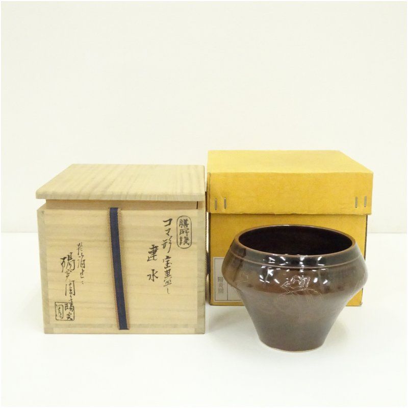 膳所焼 岩崎新定造 コマ形 宝尽し建水 共箱 茶道具 茶道 おしゃれ 道具 けんすい こぼし 茶器 お茶 抹茶 骨董 茶会 茶席 茶事 茶の湯