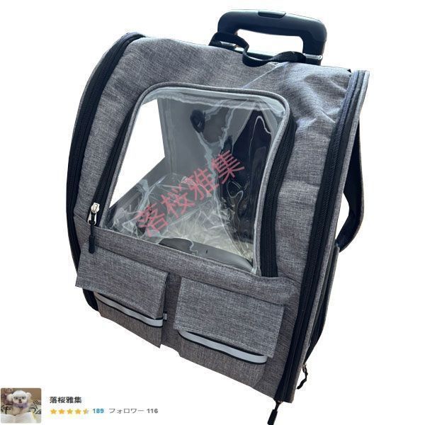 ペットリュック