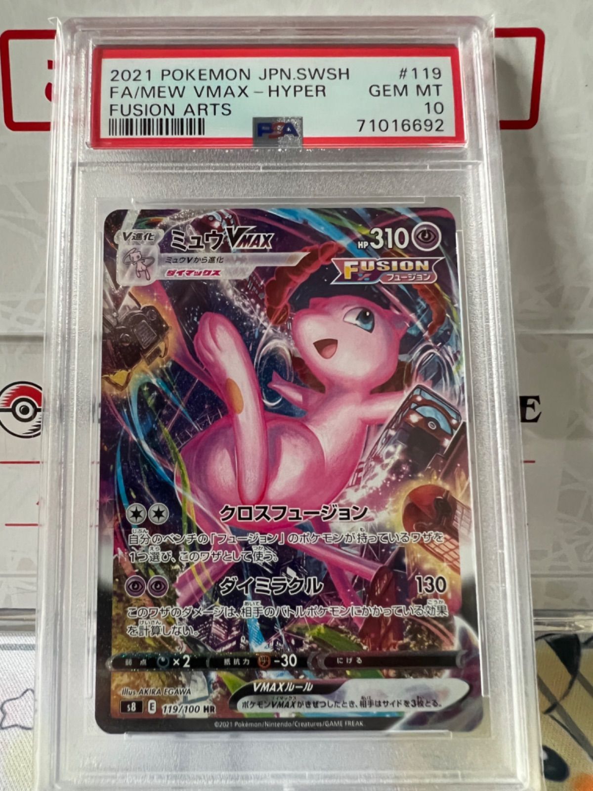 ポケモンカード PSA10 ミュウ VMAX SA - CARDSHOP Fusion - メルカリ