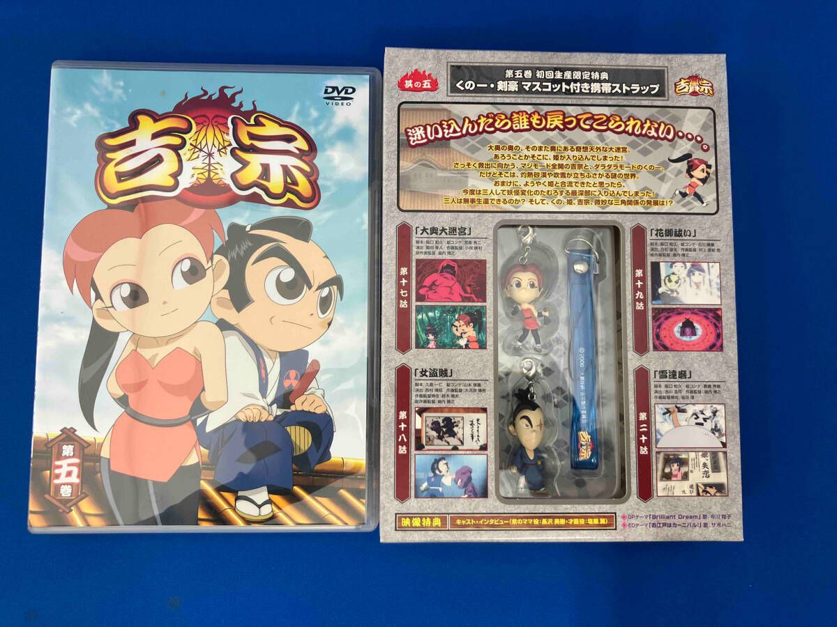 DVD 【※※※】[全6巻セット]吉宗 第一~六巻 【公式通販】