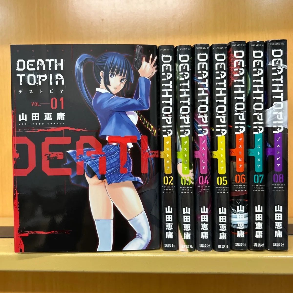 DEATHTOPIA 1-8 Comic Complete Manga Language: Japanese By
