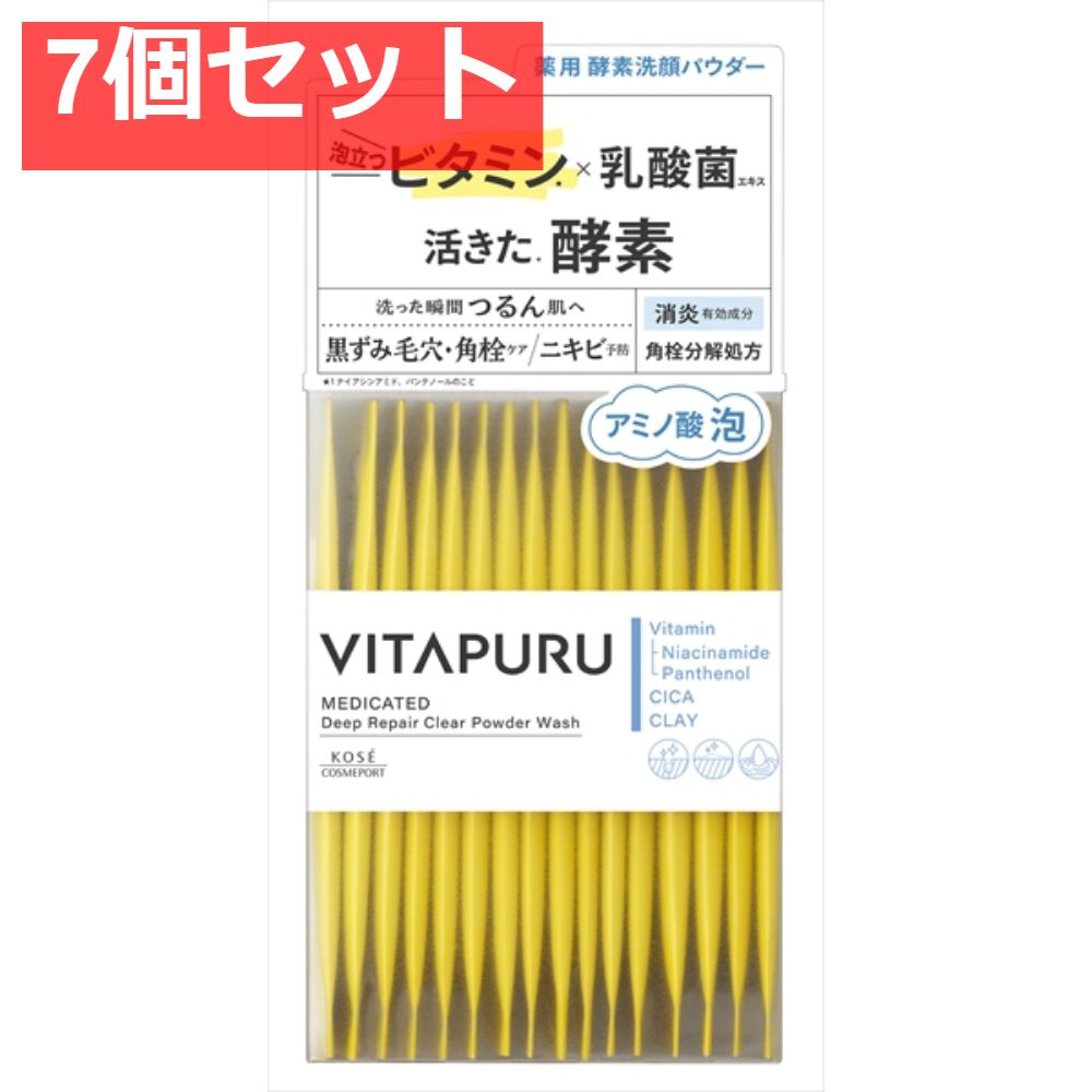ビタプル ディープリペア クリアパウダーウォッシュ 7個セット まとめ売り