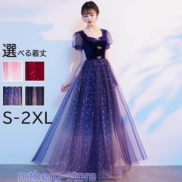 パーティードレス ロングドレス 演奏会 袖あり パフスリーブ 透け感 キラキラ ドレス 半袖 可愛い 結婚式 ステージドレス 二次会 ワンピー
