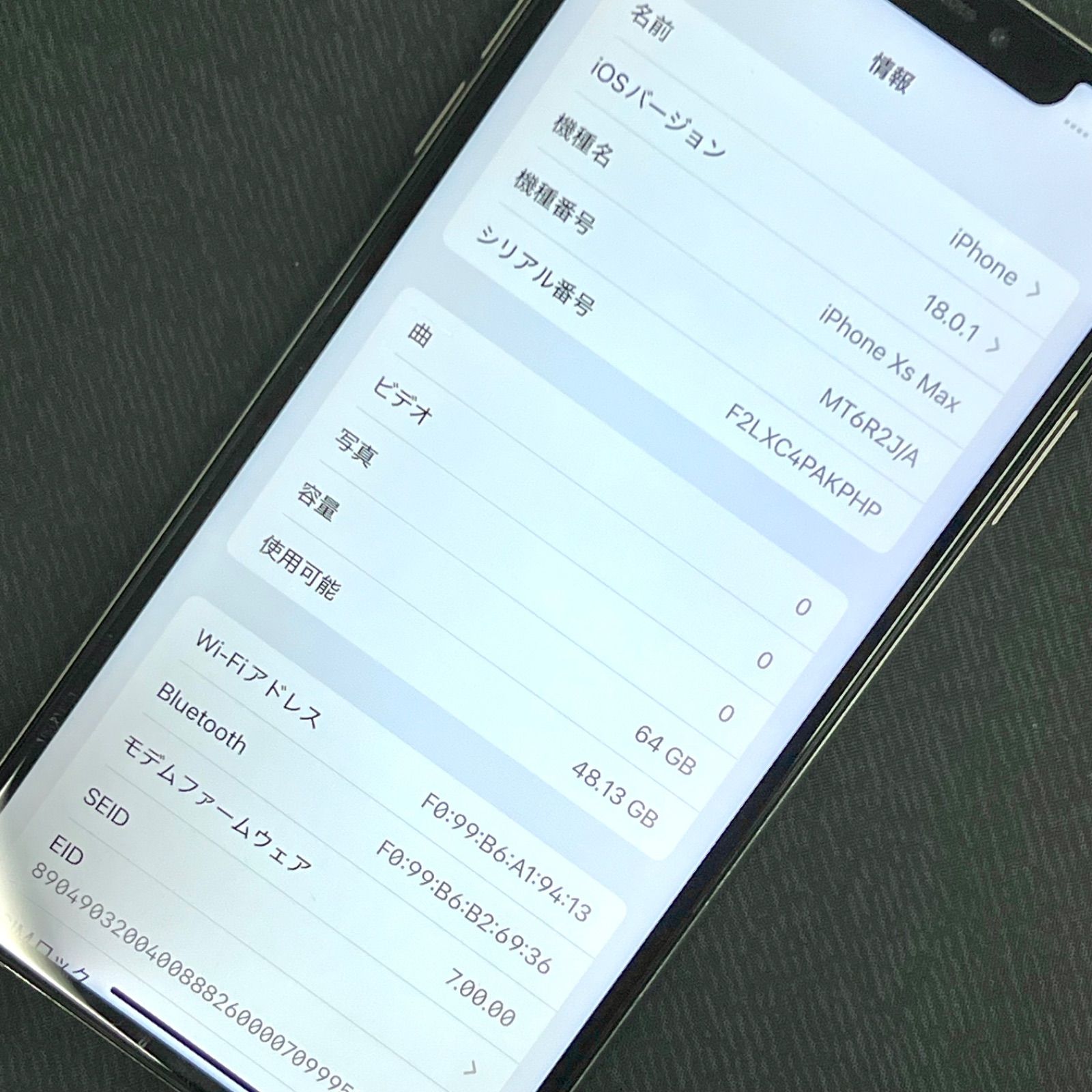 SIMロック解除済 iPhone Xs Max 64GB シルバー MT6R2J/A ジャンク