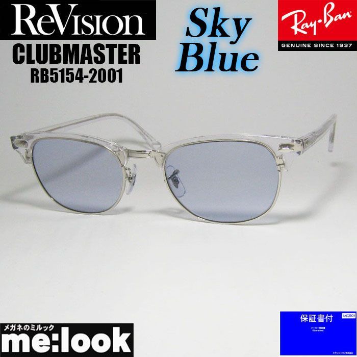 53サイズ【ReVision】RB5154-2001-RESBL リビジョン ReVision