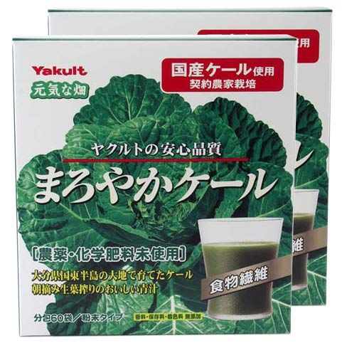 ヤクルトヘルスフーズまろやかケール60袋2箱