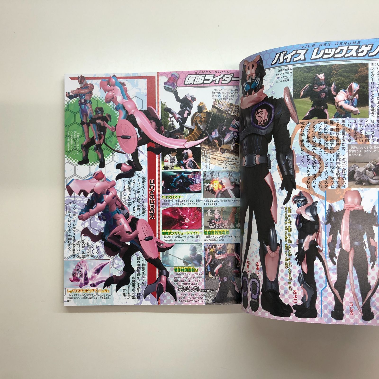 N]てれびくんデラックス愛蔵版 仮面ライダーリバイス 超全集