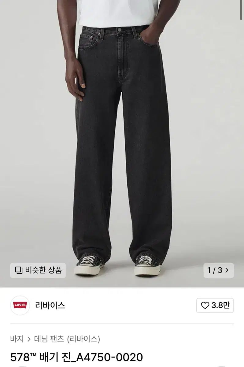 LEVI S リーバイス 578 バギーパンツ 黒 w32 l32