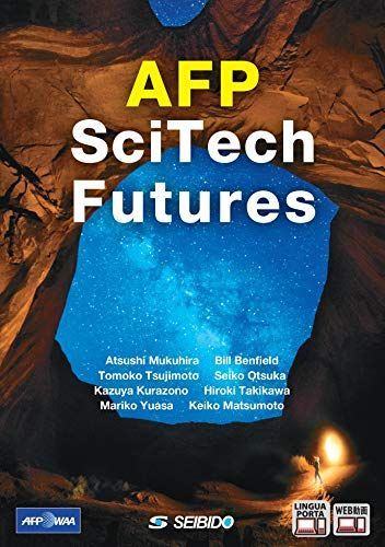 AFP SciTech Futures / AFPで学ぶ世界の科学