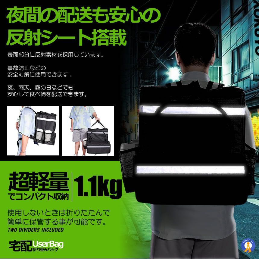 仕切り2枚 50LDERIBAG