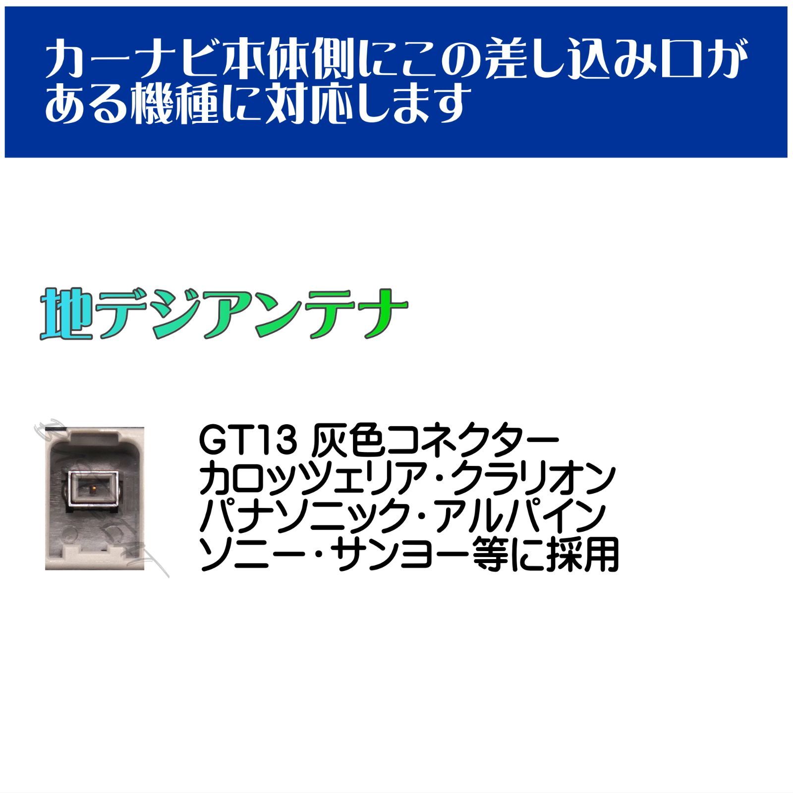 BUST BEAT アルパイン VIE-X088VS 対応 地デジ 12セグ フルセグ アンテナセット GT13 - メルカリ