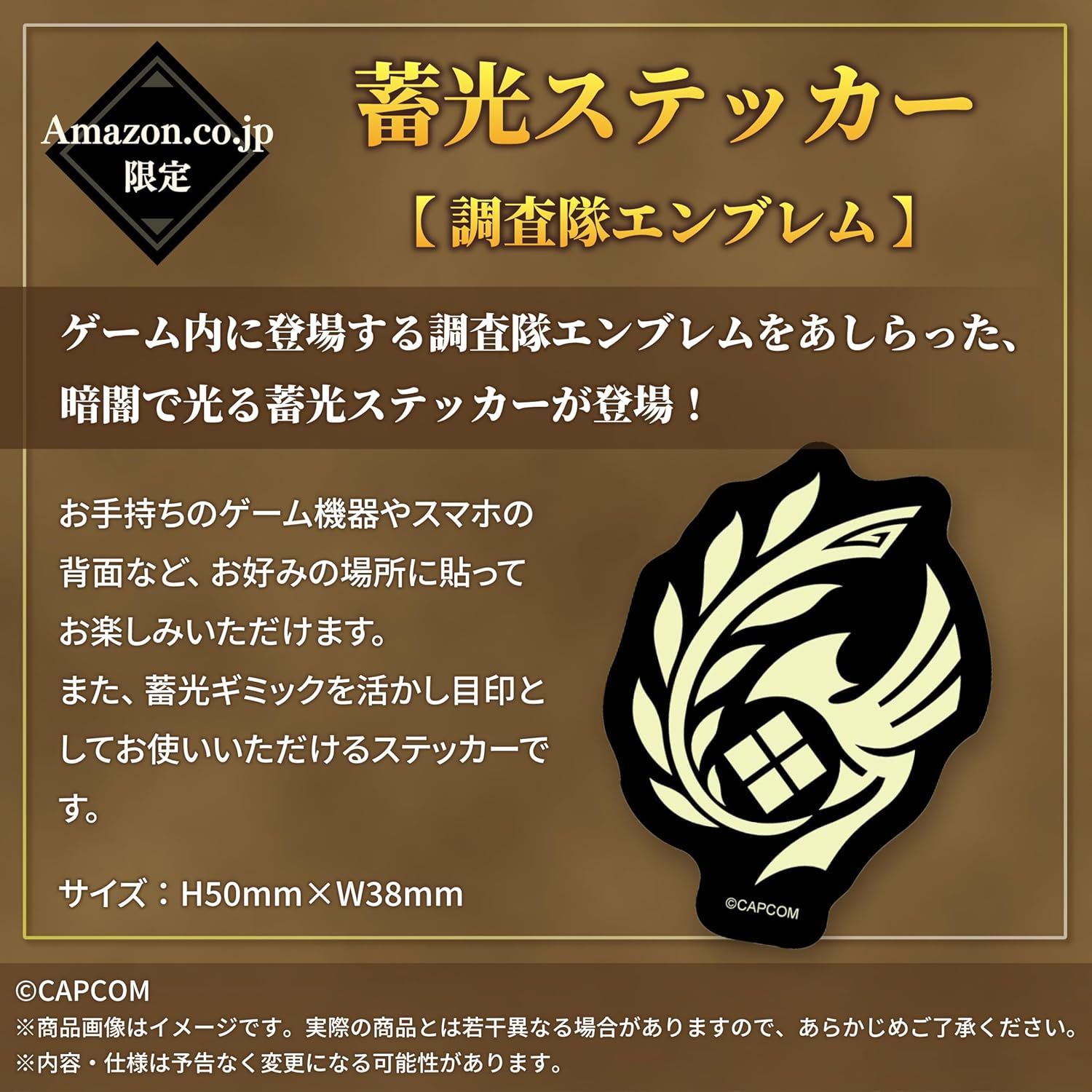 モンスターハンターワイルズ Amazon 予約特典 マフラータオル