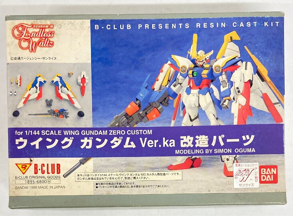 B CLUB 1/144スケールレジンキャストキット 原型 小熊しもん ウイング