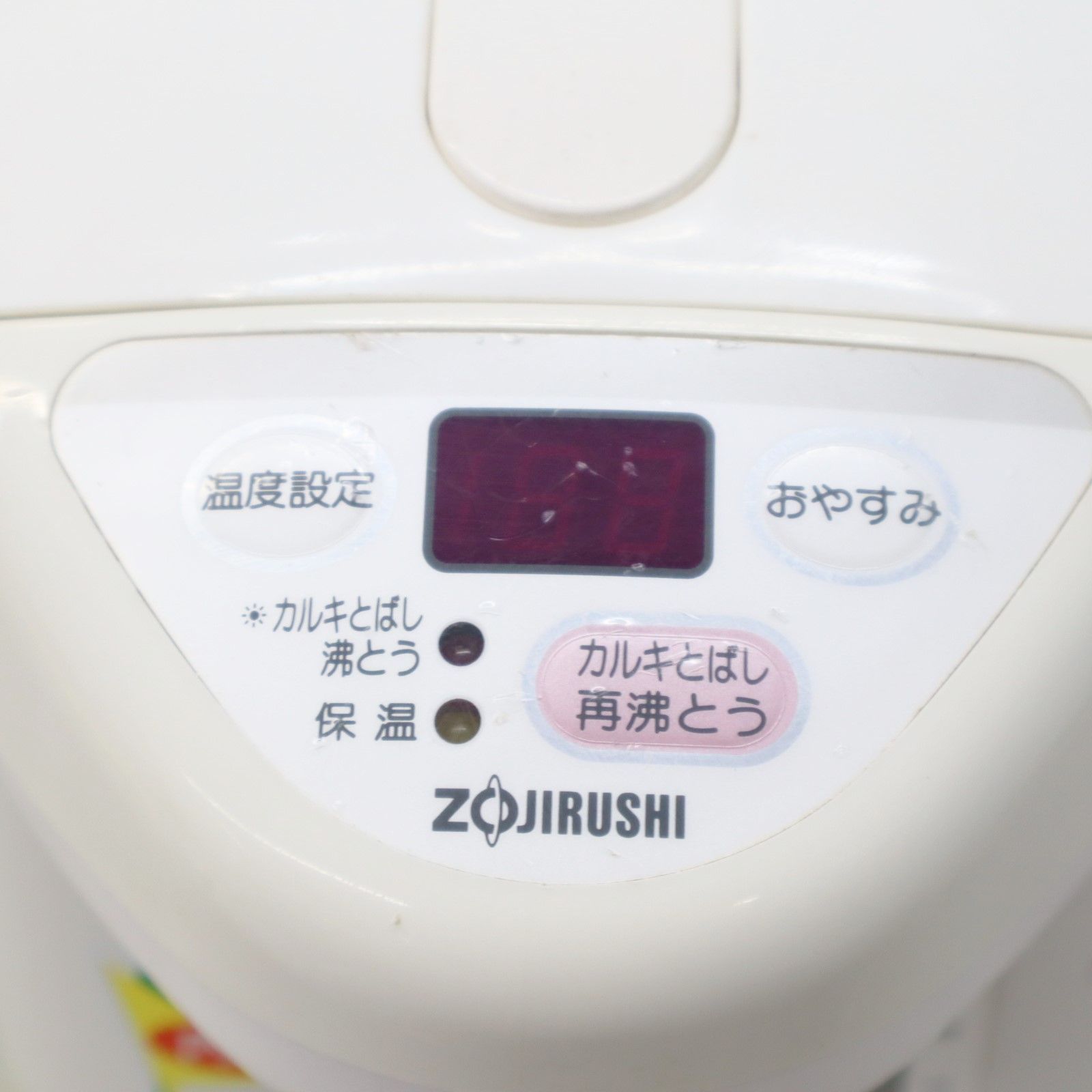 象印　電気エアーポット　お先に湯ーわく　２.２ℓ Amazon | ZOJIRUSHI マイコン沸とう電気エアーポット 2.2L CW-PZ22-HH