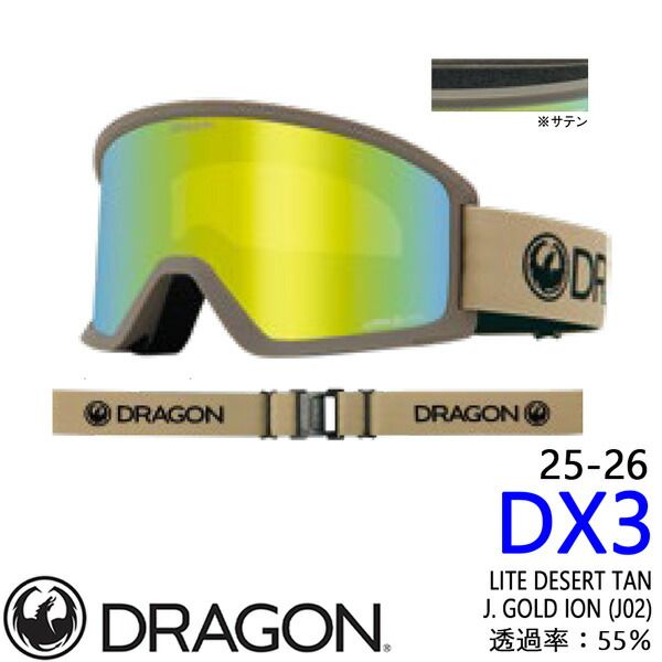 25-26 ドラゴン ディーエックス3 ライトデザートタン ゴールドレンズ