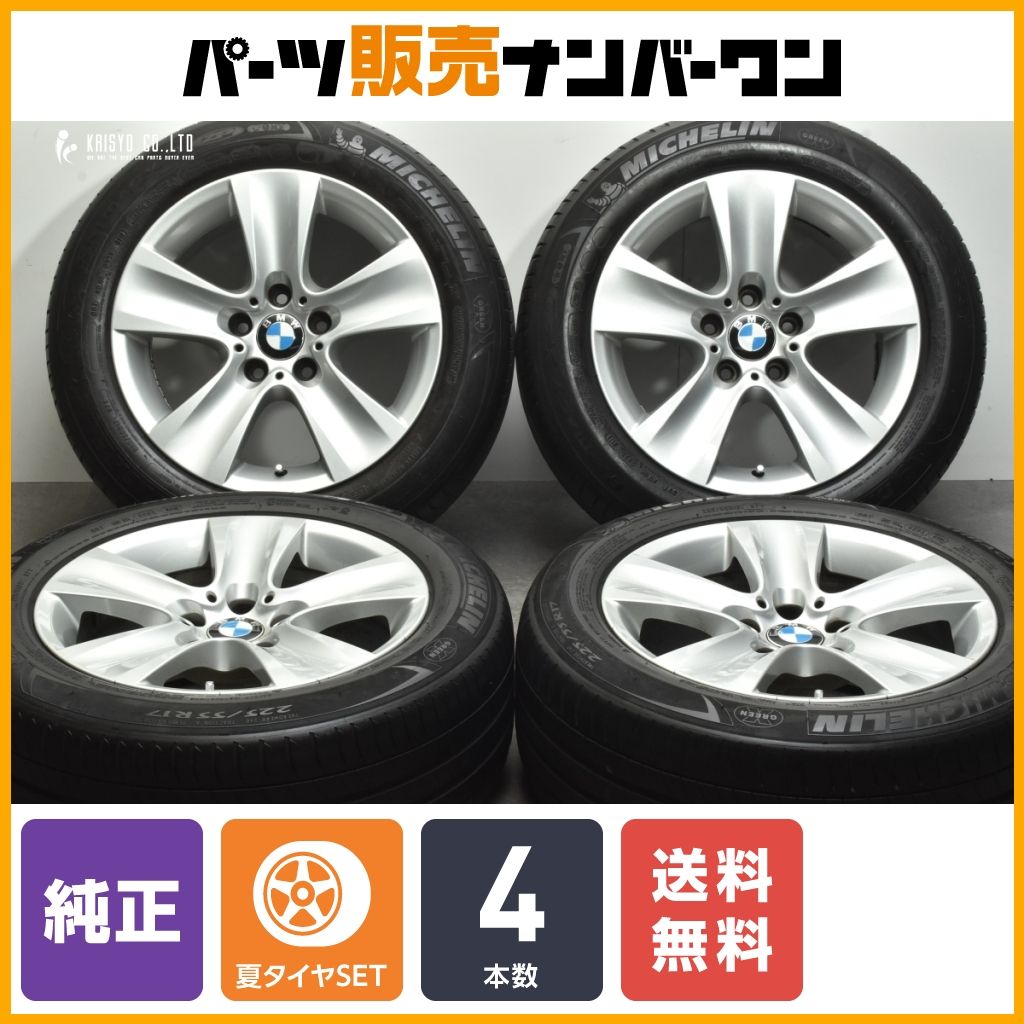 スタースポーク327】BMW F10 F11 5シリーズ 純正 17in 8J +30 6790172 ミシュラン PRIMACY3  225/55R17 4本セット 正規品 ノーマル戻し - メルカリ