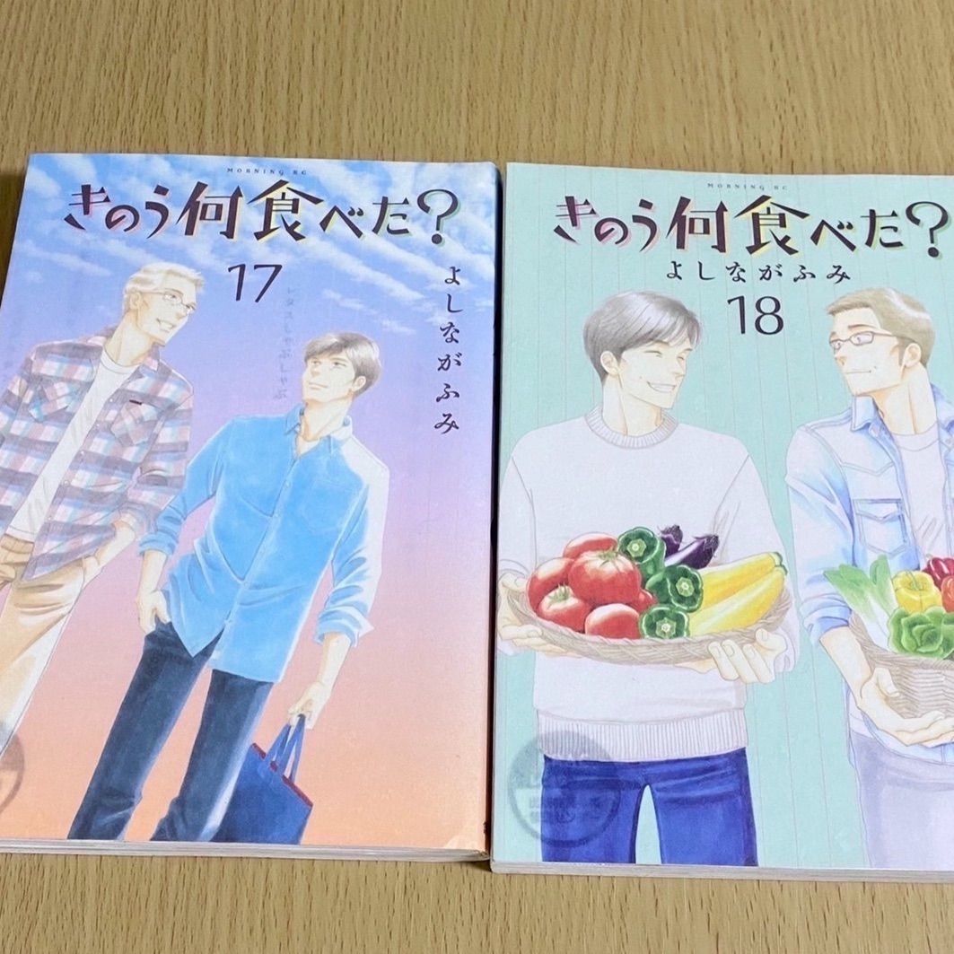 きのう何食べた？☆よしながふみ☆コミック18巻セット きのう何