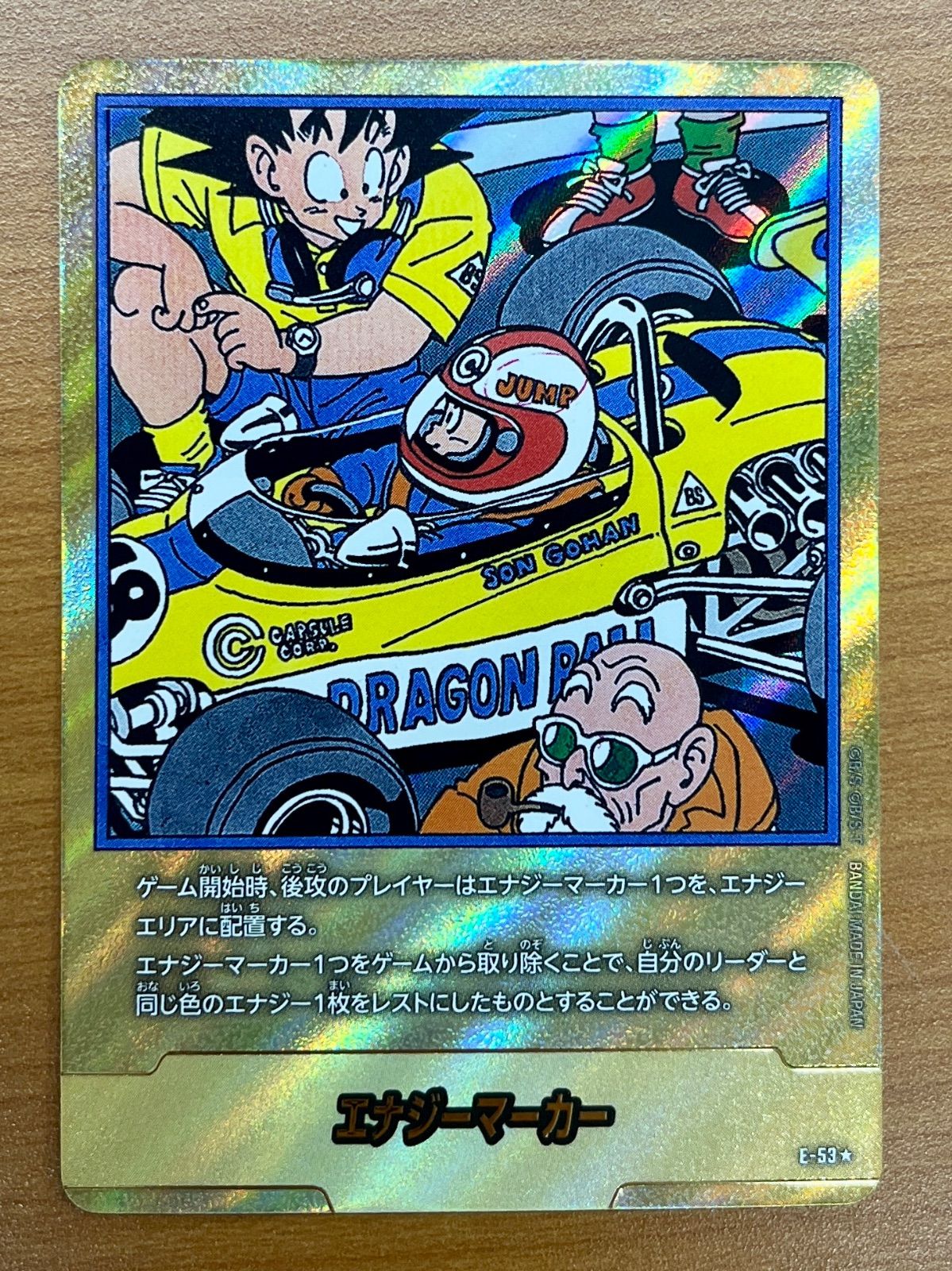 状態A エナジーマーカー E-53 ☆ 金 18巻表紙 パラレル