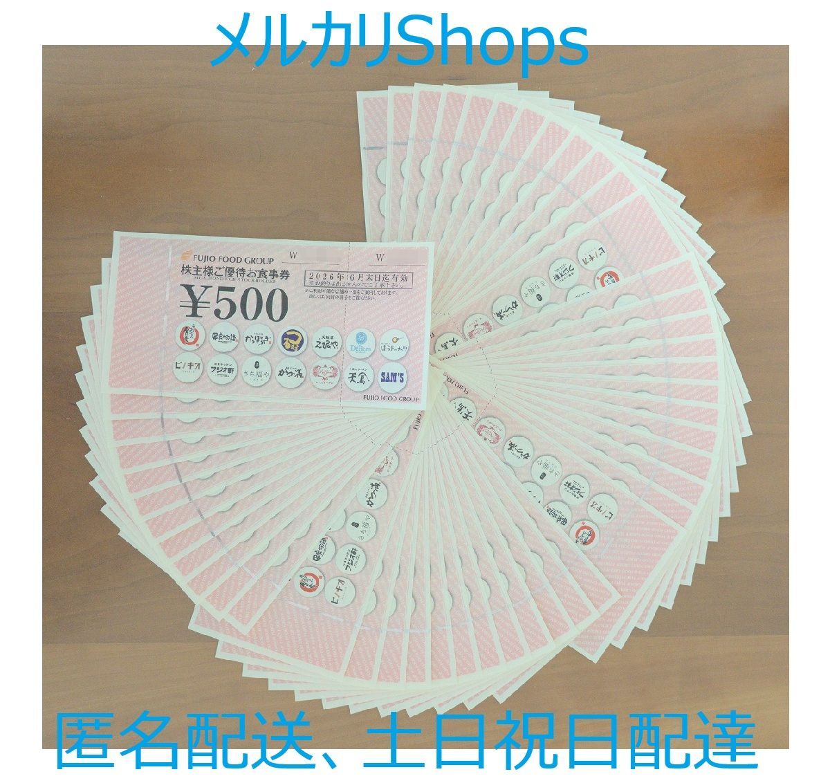 最新 フジオフードグループ 株主優待 24000円 有効期限2026|6|30