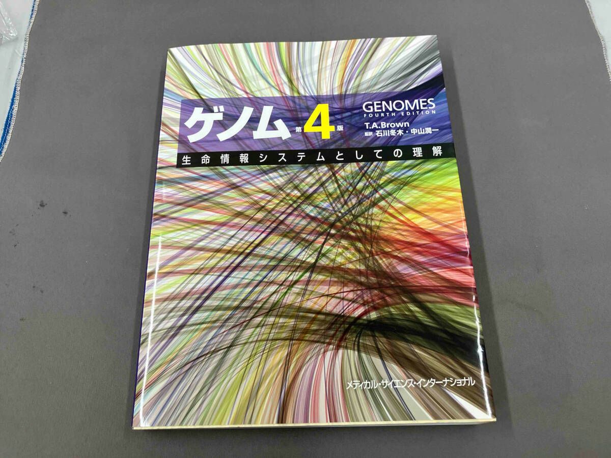 ゲノム第4版 Amazon.com: ゲノム 第4版: 9784815701321: unknown author: Books