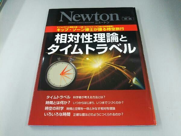 【中古】 タイムマシン 相対性理論早わかり講座/講談社/成田アキラ Amazon.co.jp: タイムマシン 相対性理論早わかり講座 eBook
