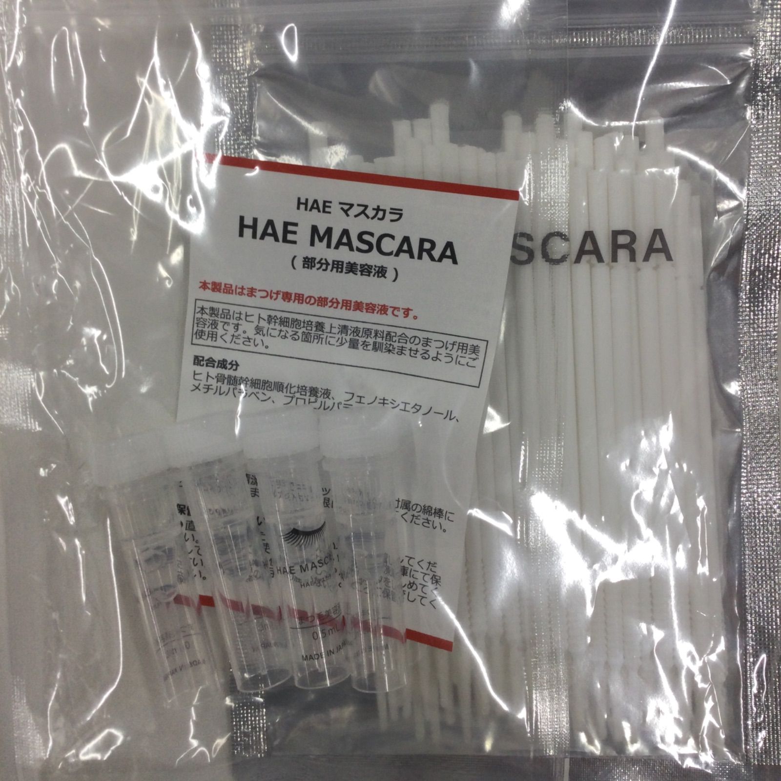 HAE MASCARA 部分用美容液 HAE MASCARA HAEマスカラ部分用美容液 - メルカリ
