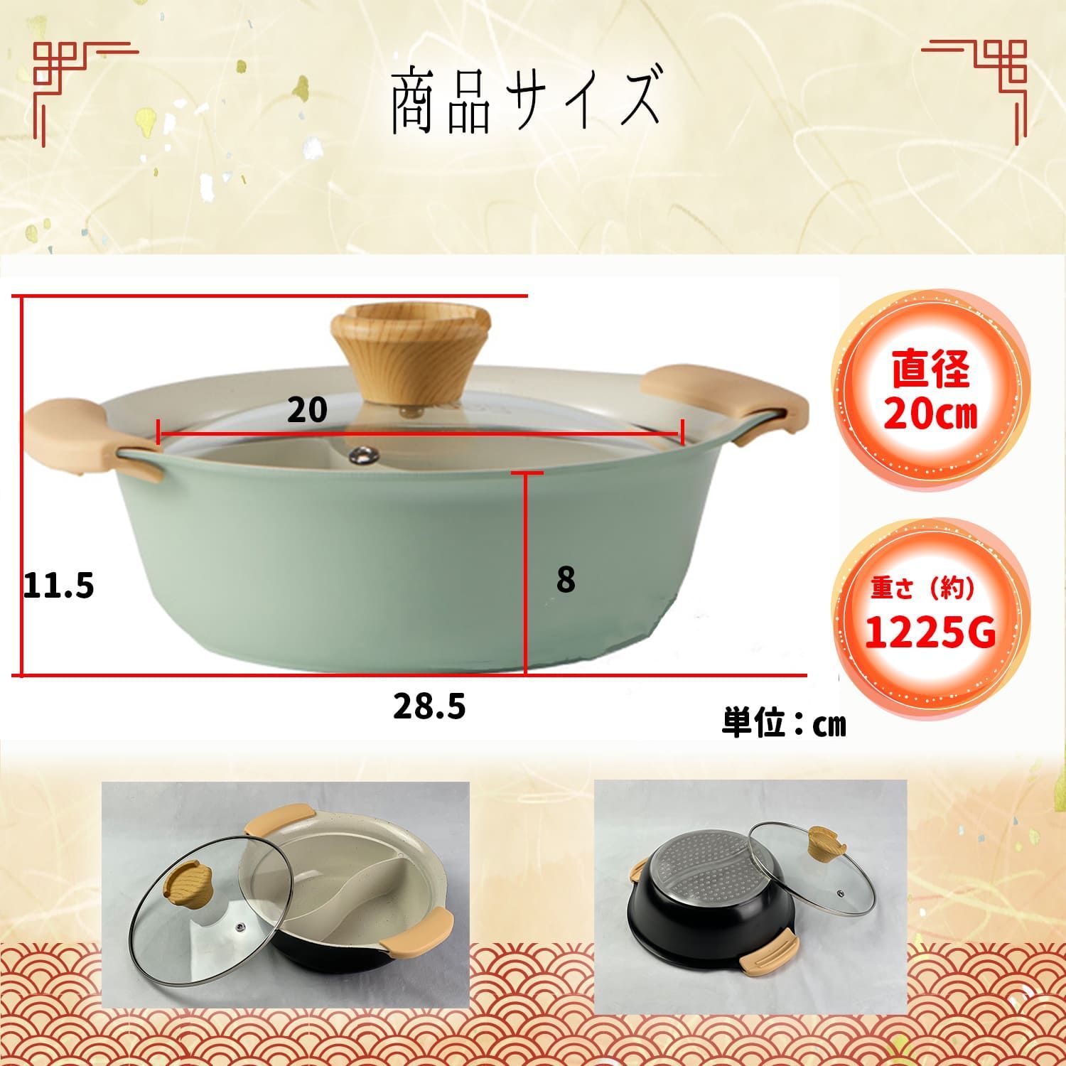 セラミック 二色鍋 仕切り鍋 20cm 7号 ガス IH対応 両手鍋 2～3人用
