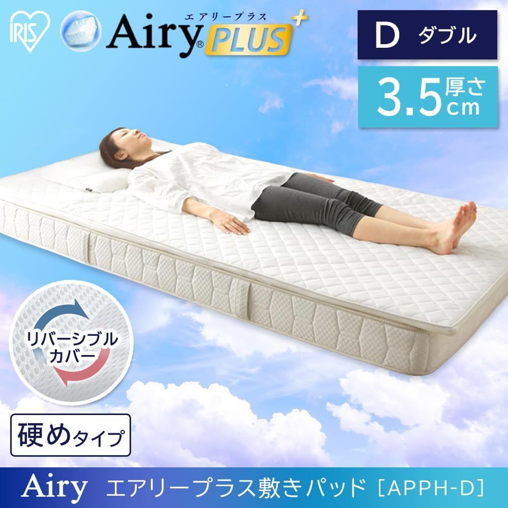 敷きパッド