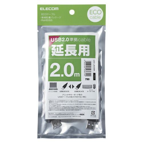 クーポン配布中-スーパー 対象 まとめ ＵＳＢケーブル エレコム エコＵＳＢ２．０延長ケーブル U2C-JE20BK 4953103236790 ●ケーブル長 ２ｍ 1個 ×10セット