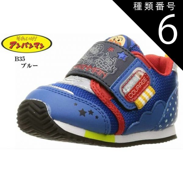 種類6:ピンク/14.5cm アンパンマン APM B35 moon star(ムーンスター)ベビーシューズ 甲バンドタイプで、脱ぎ履きしやすい作りになっています ファーストシューズ 出産祝い 誕生日などにもお勧めで