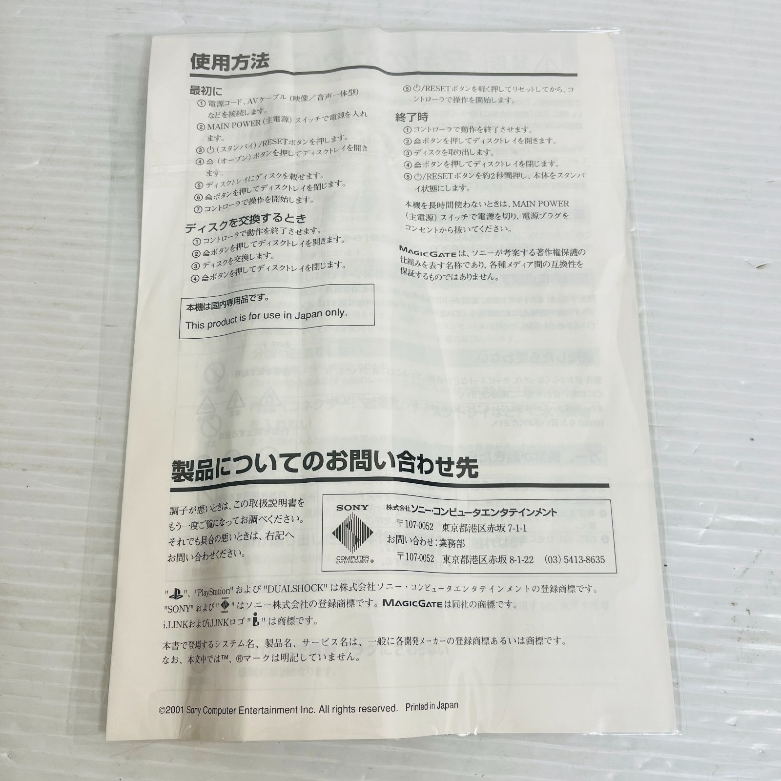 超