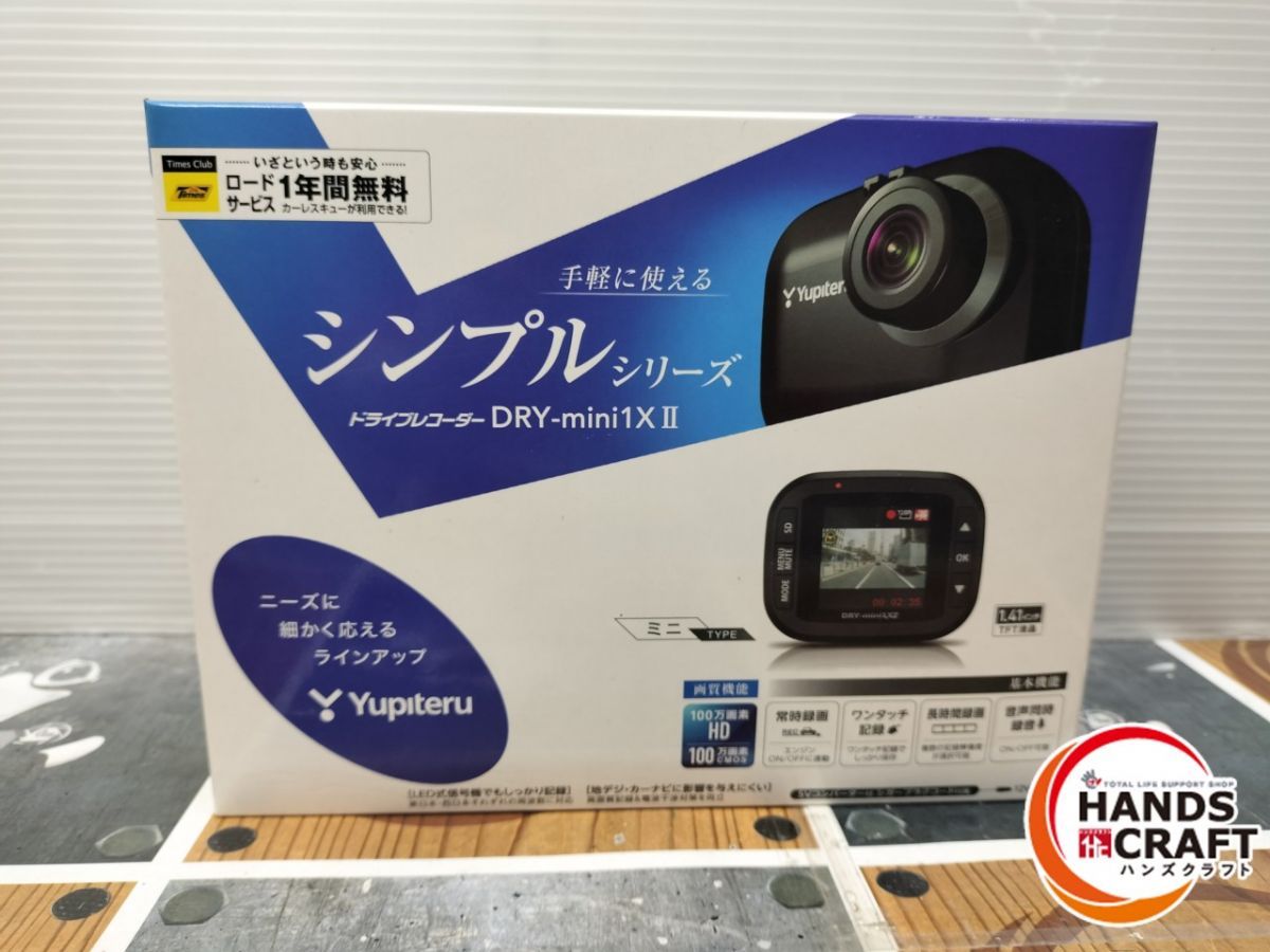 ◆ ユピテル DRY-mini1×II ドライブレコーダー 長期