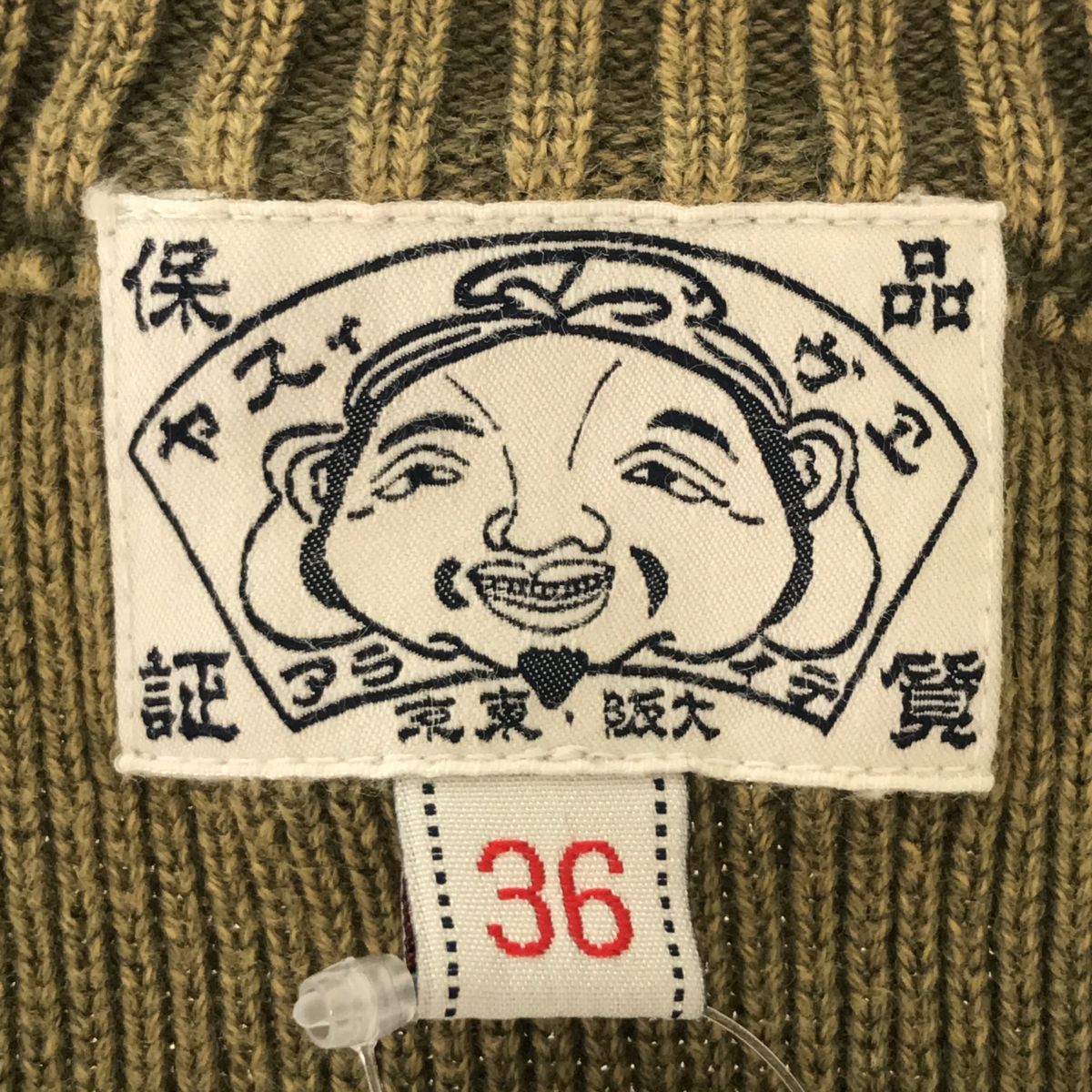 EVISU ニットベスト 36サイズ トップス - メルカリ